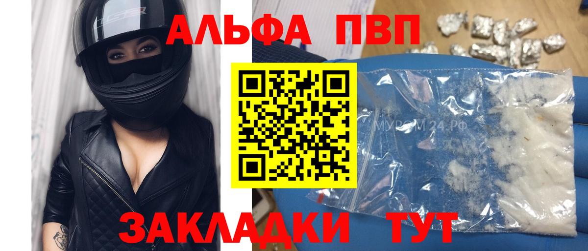 Alpha-PVP мука Верхний Уфалей