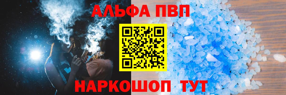 Верхний Уфалей  Alpha-PVP СК КРИС  Alpha PVP мука  А ПВП Соль  Вход с VPN 