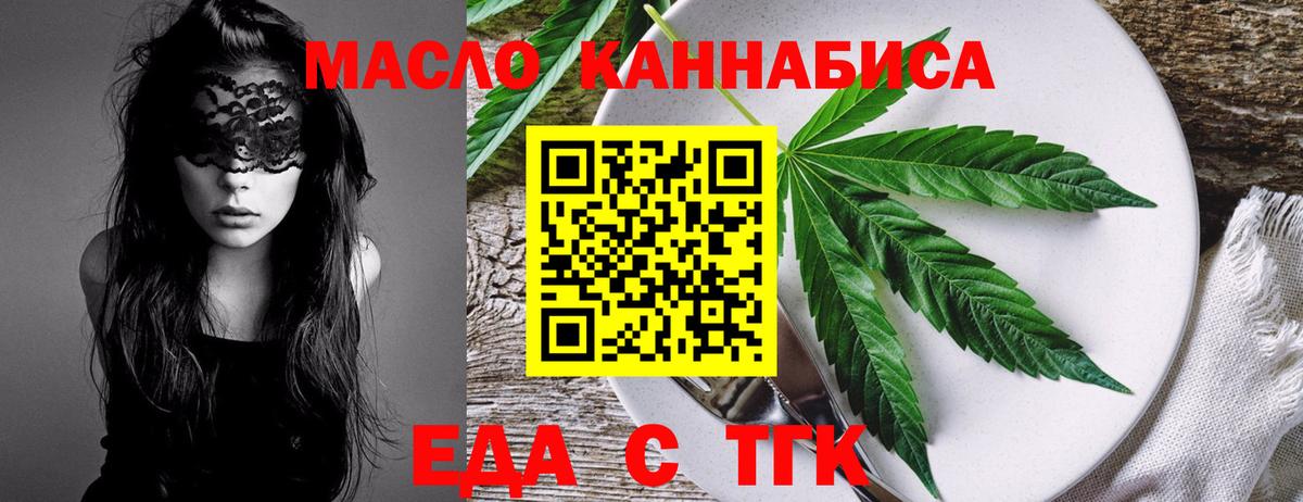 Печенье с ТГК конопля  Вход с VPN  Верхний Уфалей 