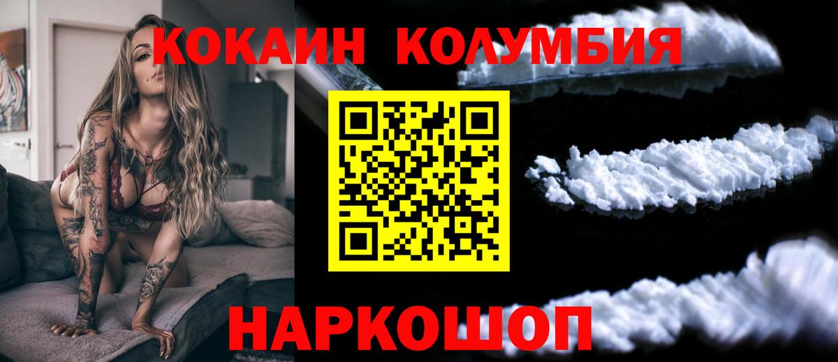 Cocaine  Кокаин FishScale  COCAIN FishScale  Вход с VPN  Верхний Уфалей 