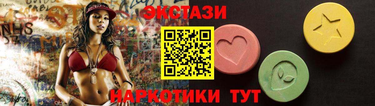 Ecstasy 99%  ЭКСТАЗИ  ОМГ ОМГ ТОР  ЭКСТАЗИ диски  Вход с VPN  Верхний Уфалей 