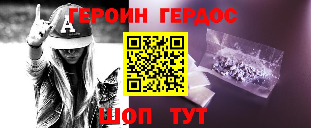 Верхний Уфалей  ГЕРОИН  Вход с VPN  ГЕРОИН Heroin 