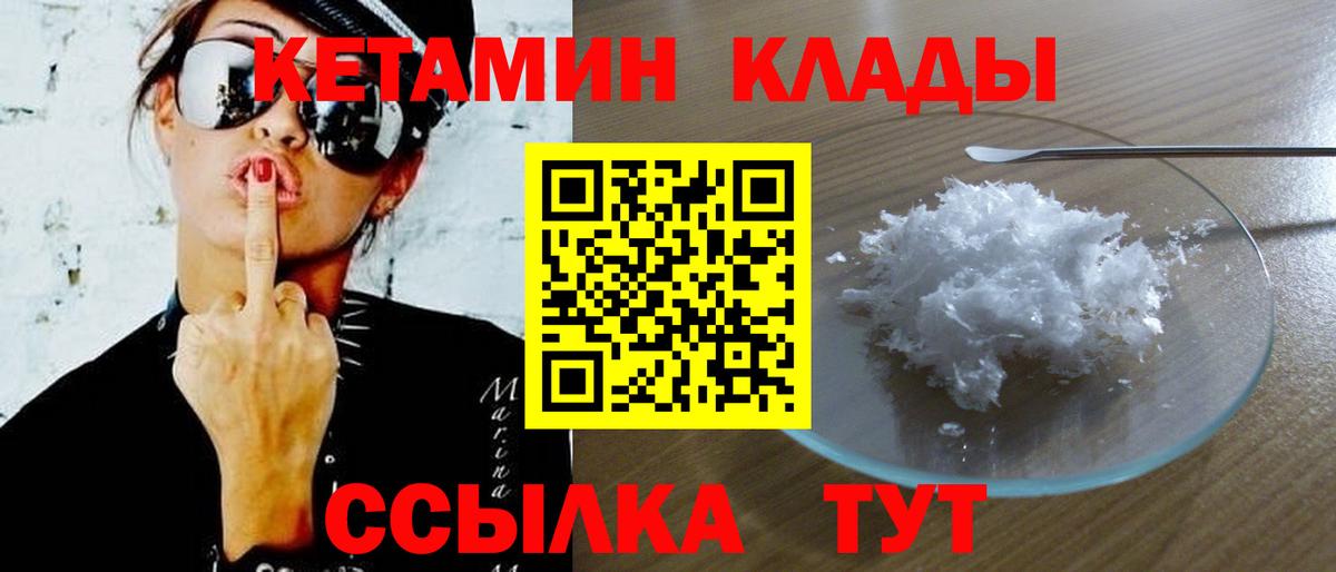 Верхний Уфалей  Кетамин ketamine  Вход с VPN 