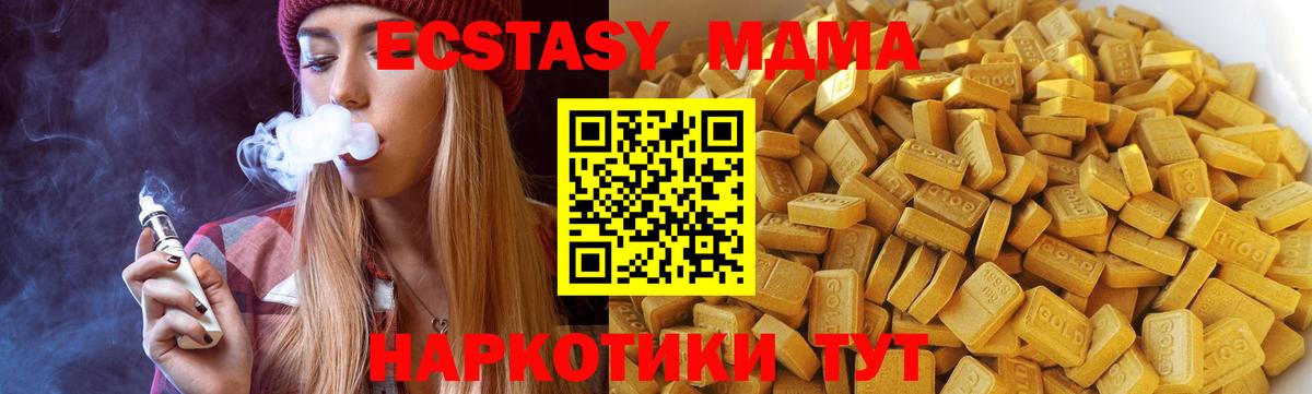 МДМА молли  MDMA  MDMA молли  Верхний Уфалей  Вход с VPN 