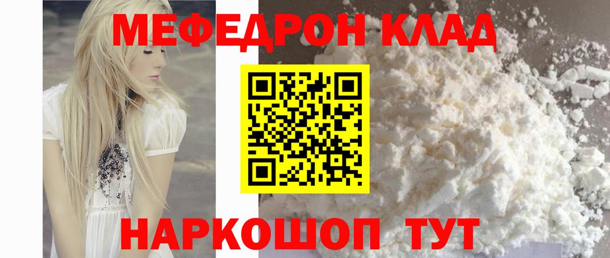 Мефедрон мука Верхний Уфалей