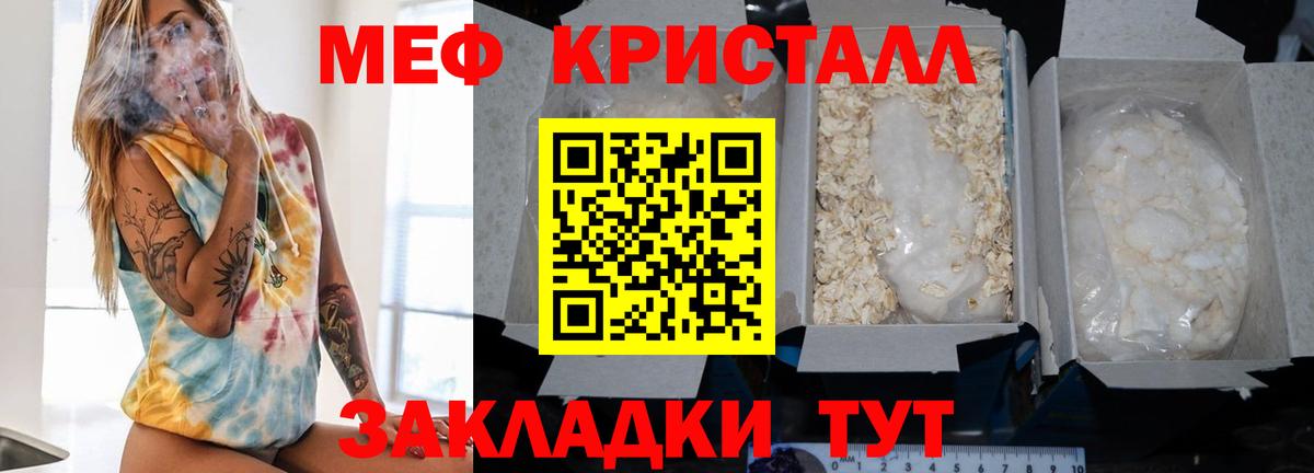 МЕФ мука  Меф мяу мяу  Вход с VPN  Меф  гидра ТОР  Верхний Уфалей 