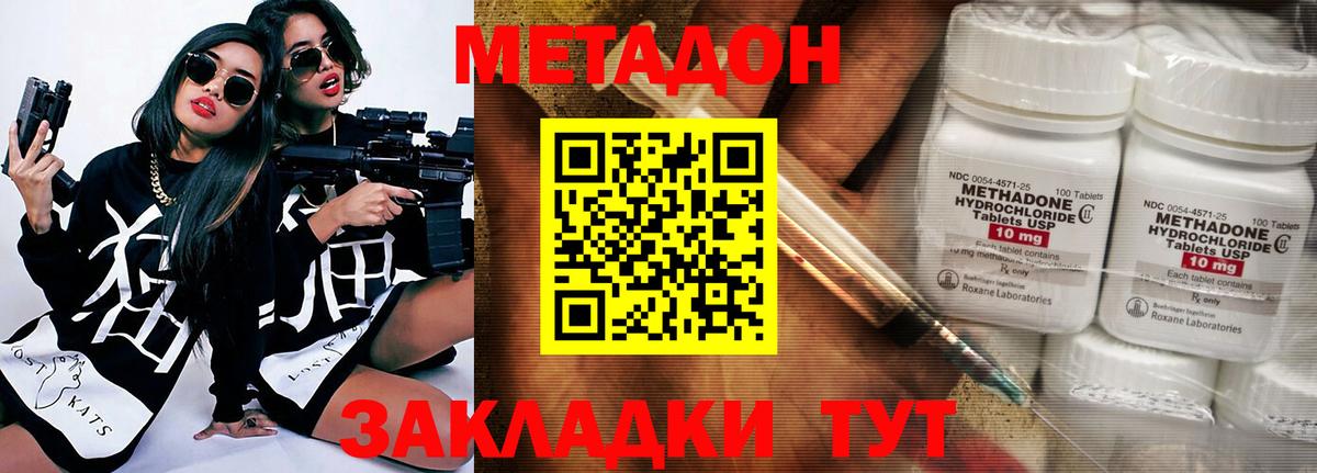 Метадон VHQ  Вход с VPN  Верхний Уфалей 