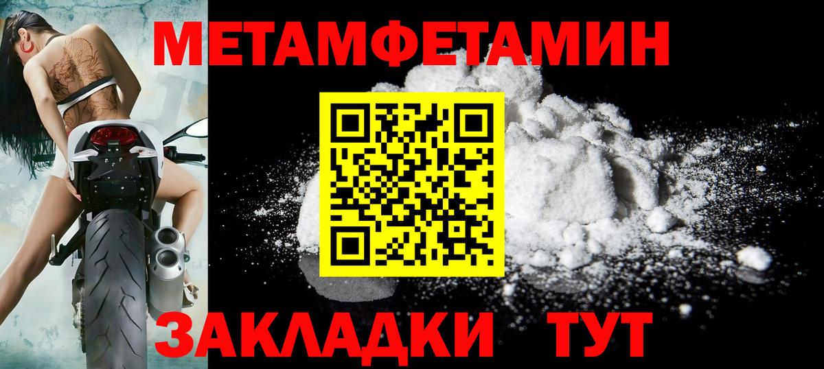 МЕТАМФЕТАМИН витя Верхний Уфалей