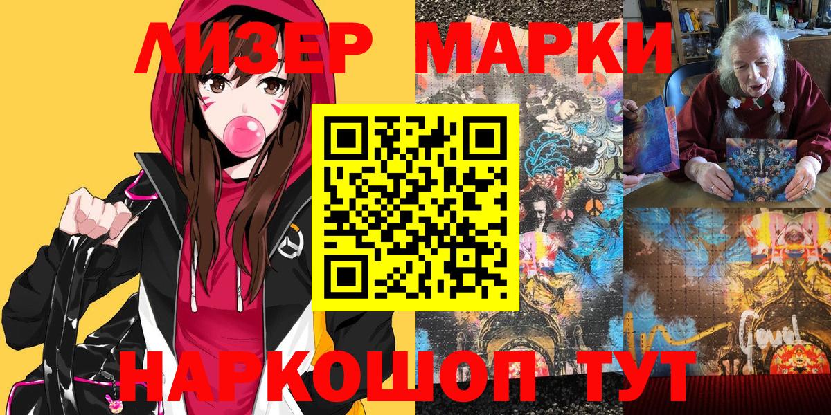 Верхний Уфалей  Марки NBOMe 1,8мг  купить наркоту  Вход с VPN 