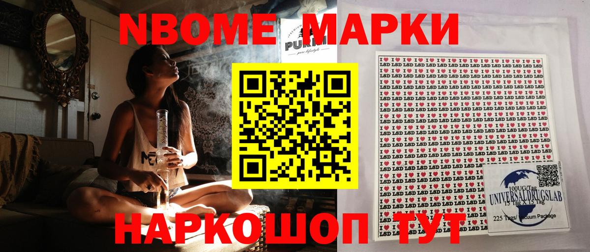 Марки 25I-NBOMe 1,8мг Верхний Уфалей