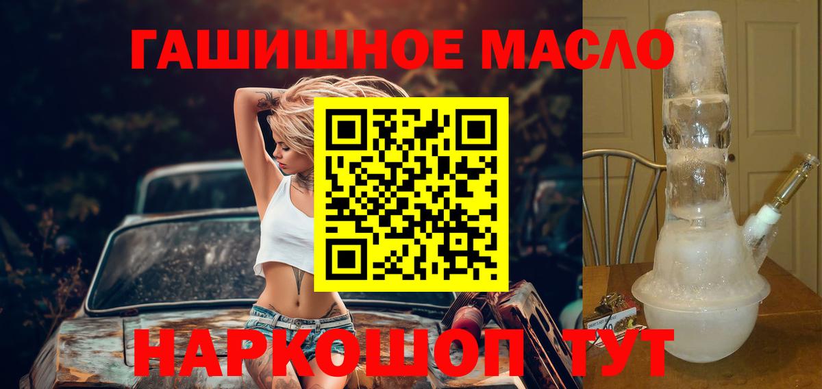 Дистиллят ТГК THC oil  Вход с VPN  ТГК концентрат  Верхний Уфалей 