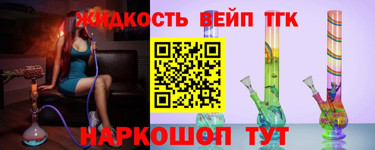 ТГК вейп с тгк Верхний Уфалей